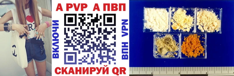 наркотики  Приволжский  Альфа ПВП Соль 