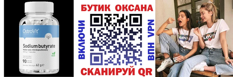 БУТИРАТ жидкий экстази где продают наркотики Приволжский