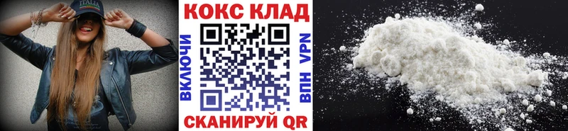 COCAIN 99% даркнет официальный сайт Приволжский мега вход